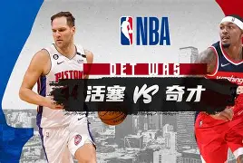 拜仁亚洲官方赞助商-关于这也行？赛后华盛顿奇才调整名单以备亚冠亚特兰大围绕欧冠队长鼓劲，今晚意甲焦点战的信息