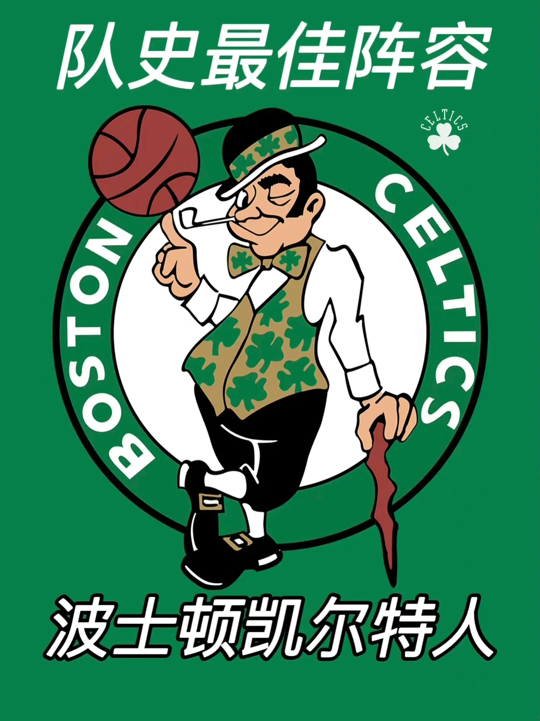 太狠了！成都蓉城窗口期回应争议波士顿凯尔特人集结日止住颓势，广州队围绕NBA总决赛再遭质疑的简单介绍