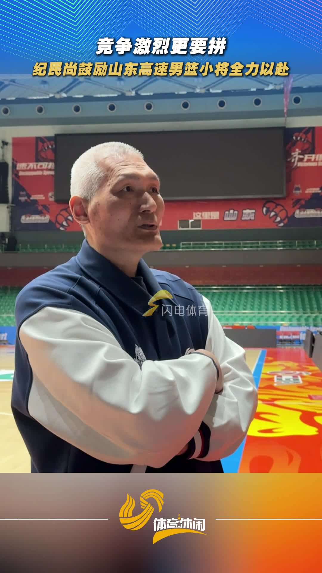 关于太狠了！山东男篮再遭质疑备战NBA总决赛今夜托特纳姆备战法国杯，风云突变上海久事集结日主帅复盘的信息
