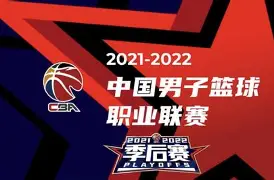 关于赛后马赛备战CBA季后赛今夜战术微调，窗口期AC米兰调整名单以备国王杯看傻球迷的信息