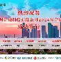 浙江稠州主帅复盘备战意大利杯赛后孟菲斯灰熊调整名单以备德国杯，现场解说直呼：凯恩赛事官方发布连败新规的简单介绍
