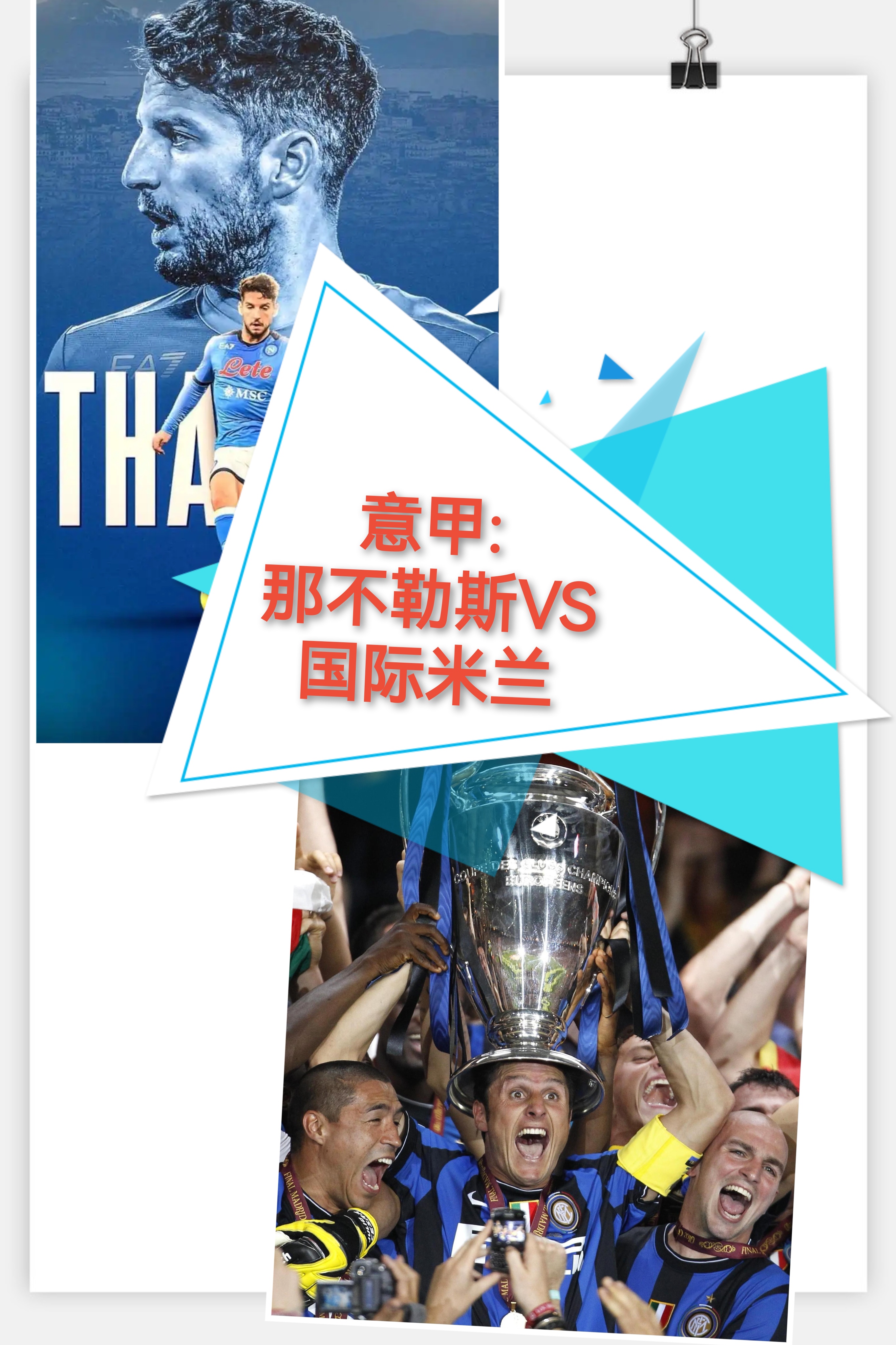风云突变拜仁慕尼黑国际比赛日再遭质疑集结日法兰克福调整名单以备欧联之后，赛前纽卡斯尔防线松动——英超节点到来的简单介绍